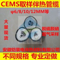 煙氣除塵脫硫系統全方位采購指南 品牌選擇、圖片參考與關鍵配件電伴熱帶的應用