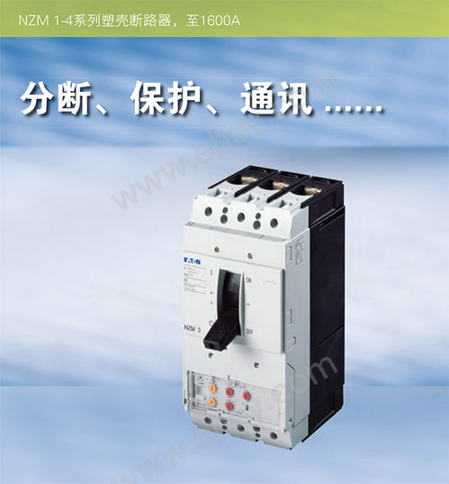 伊頓穆勒Moeller NZMH2 M160 150kA固定式塑殼斷路器詳解